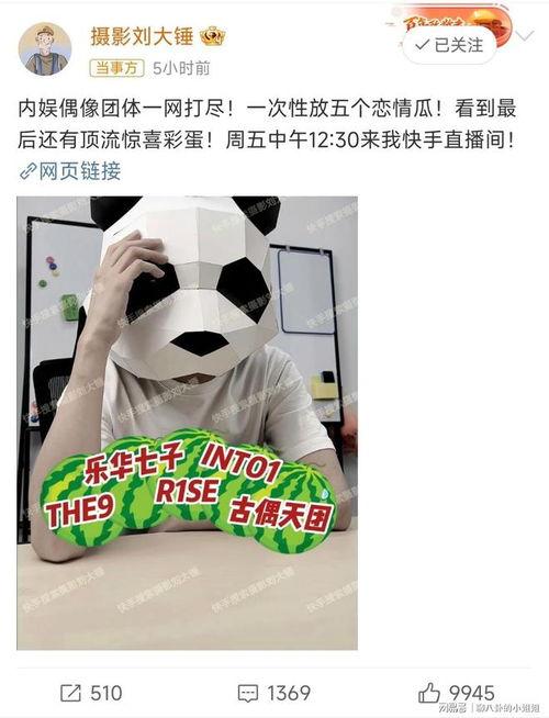 刘大锤最新爆料男团视频,男团幕后花絮视频大曝光！